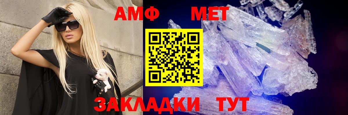 Амфетамин  АМФ Розовый  Амфетамин  Лангепас  Вход с VPN 