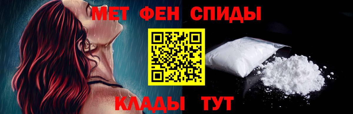 Амфетамин Розовый Лангепас