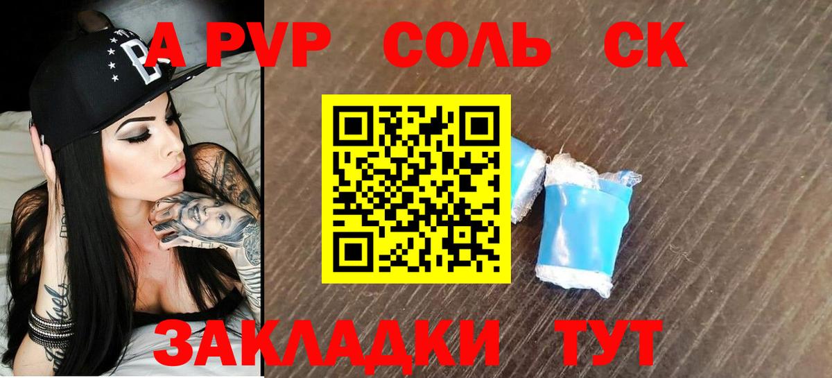 Alpha PVP Соль  Вход с VPN  A-PVP мука  Лангепас 