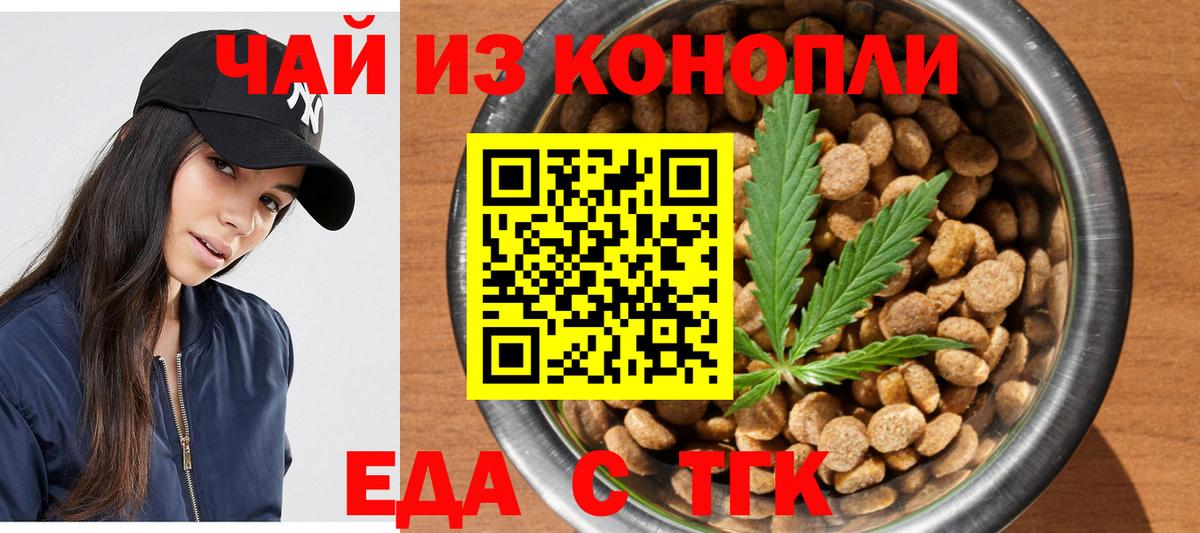 Лангепас  Cannafood марихуана  Вход с VPN 