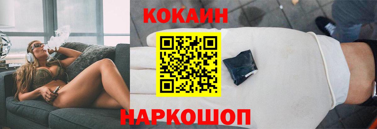 КОКАИН VHQ Лангепас