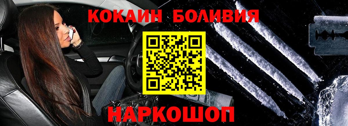 Лангепас  COCAIN Боливия  Кокаин 99%  Вход с VPN 
