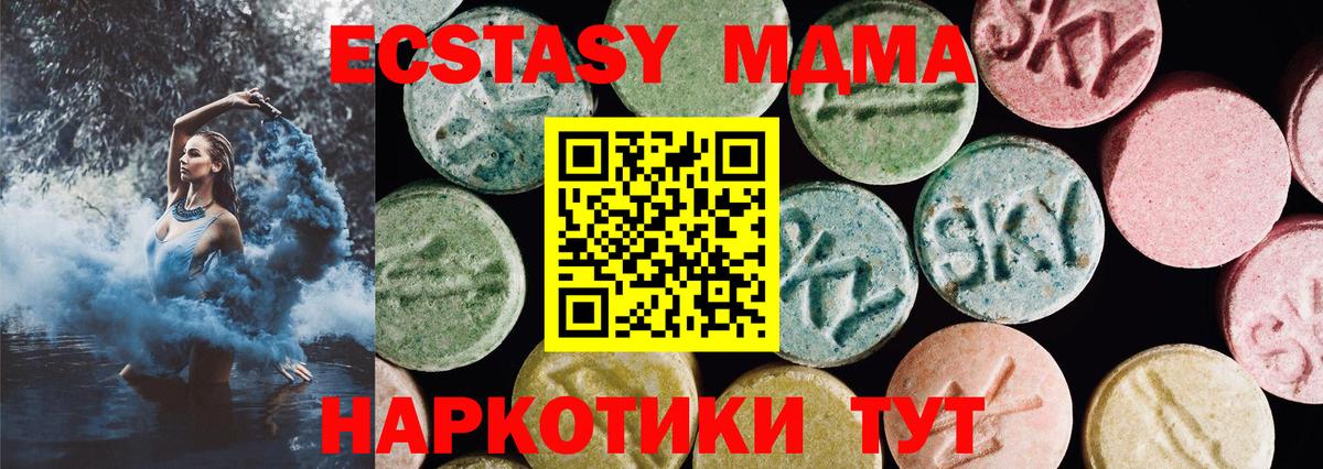 Лангепас  Ecstasy  ЭКСТАЗИ 280 MDMA  Вход с VPN  Ecstasy VHQ 