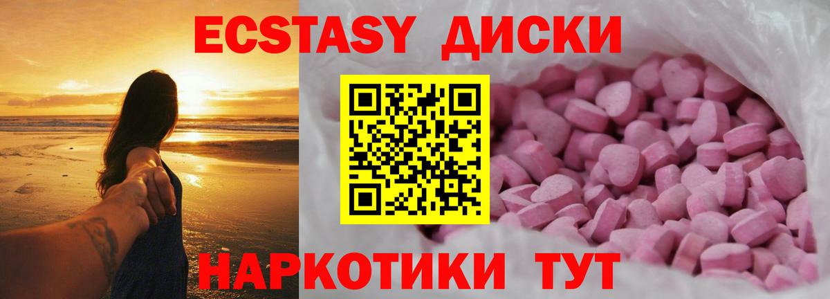 ЭКСТАЗИ VHQ Лангепас