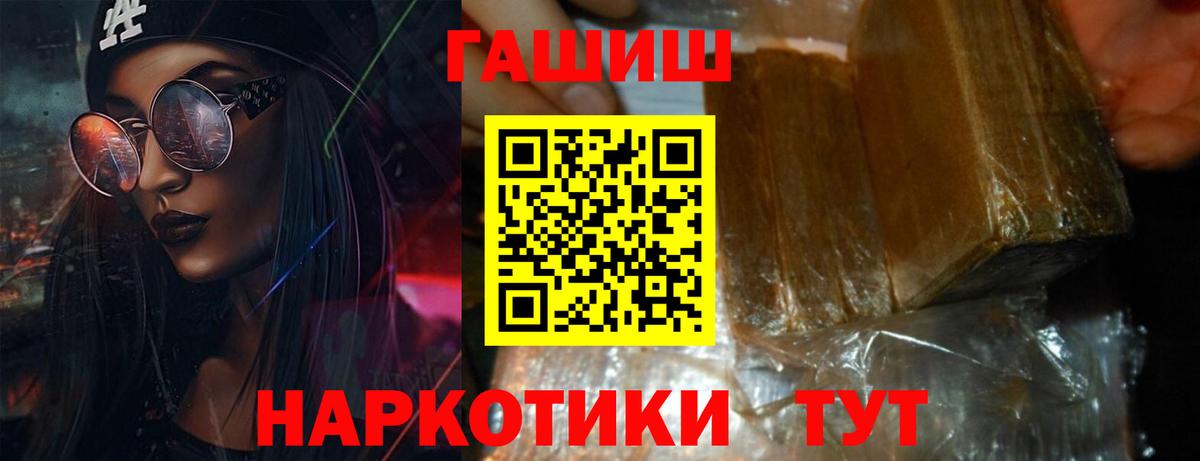 ГАШИШ 40% ТГК Лангепас