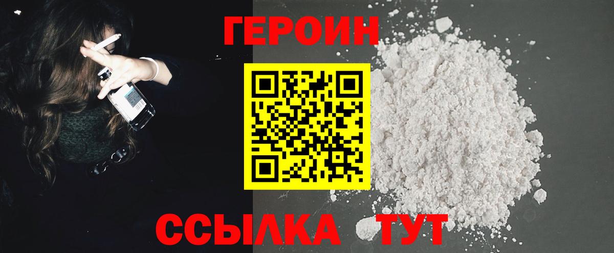 Героин  Вход с VPN  Лангепас  ГЕРОИН Афган 