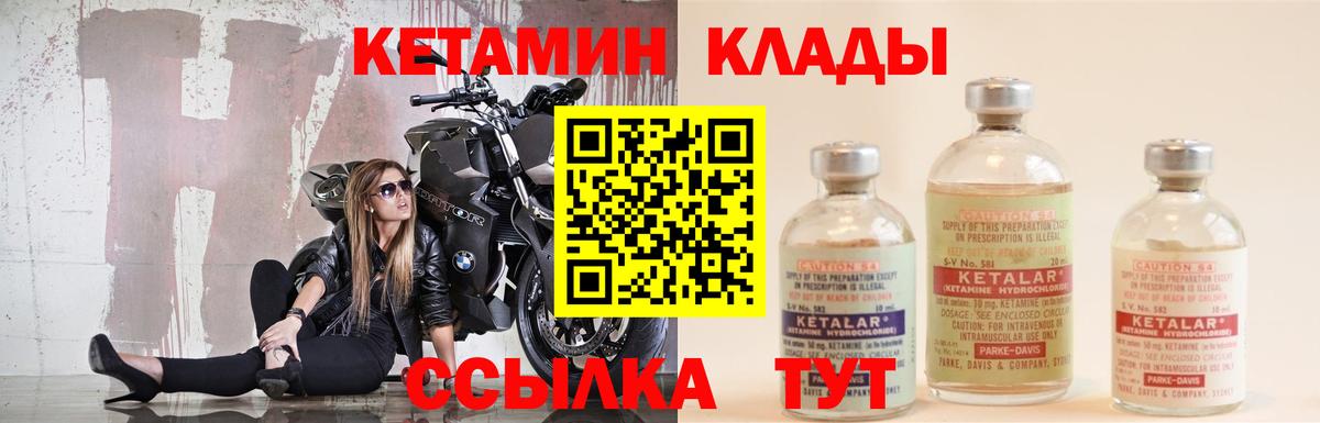 КЕТАМИН VHQ  Вход с VPN  Кетамин ketamine  Лангепас 