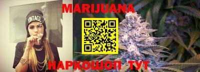 каннабис Краснокаменск