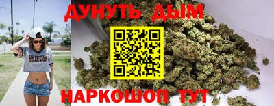 каннабис Краснокаменск