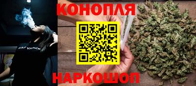 каннабис Краснокаменск