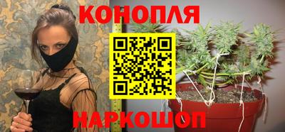 каннабис Краснокаменск