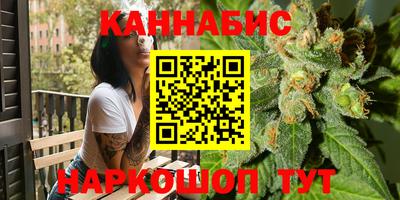 каннабис Краснокаменск