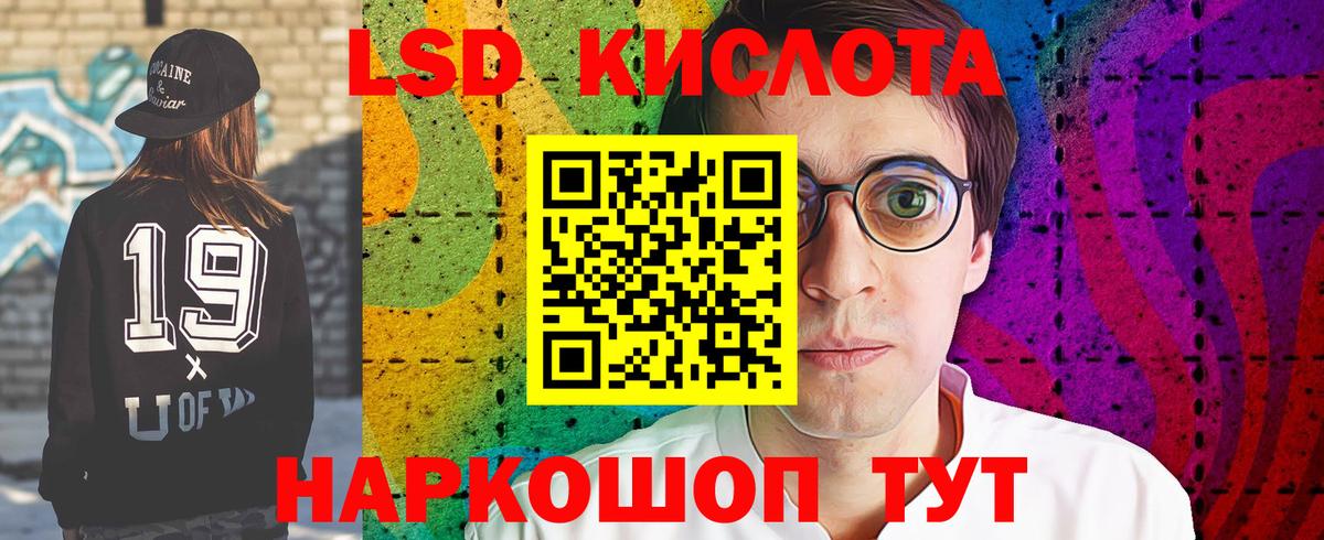 Лангепас  LSD-25 экстази кислота  ЛСД экстази кислота  Вход с VPN 