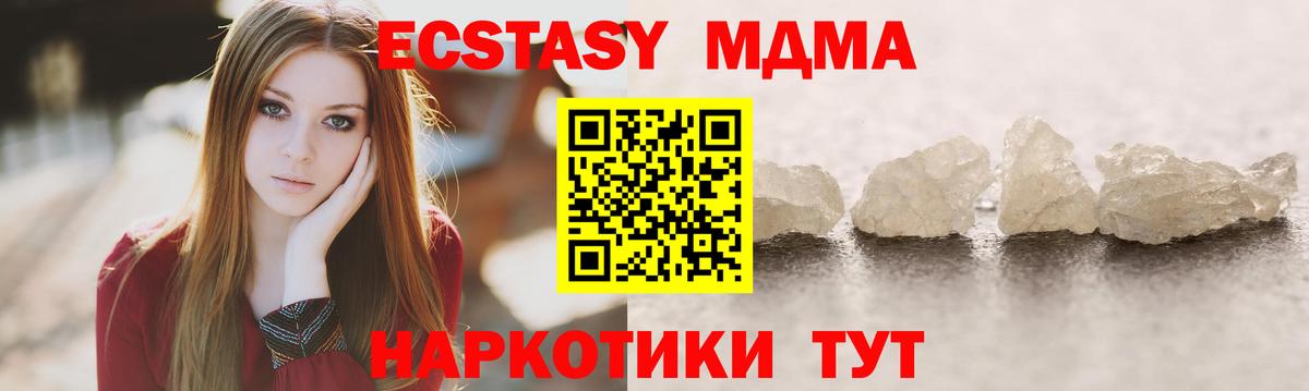 Лангепас  MDMA crystal  МДМА  Вход с VPN  МДМА crystal 
