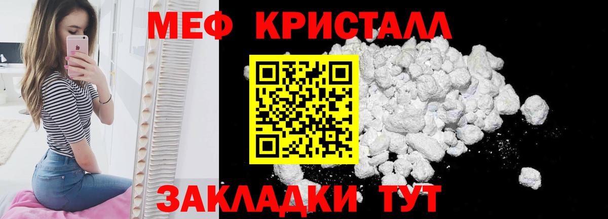 ОМГ ОМГ   МЕФ мука  Вход с VPN  Лангепас  Мефедрон  где можно купить  