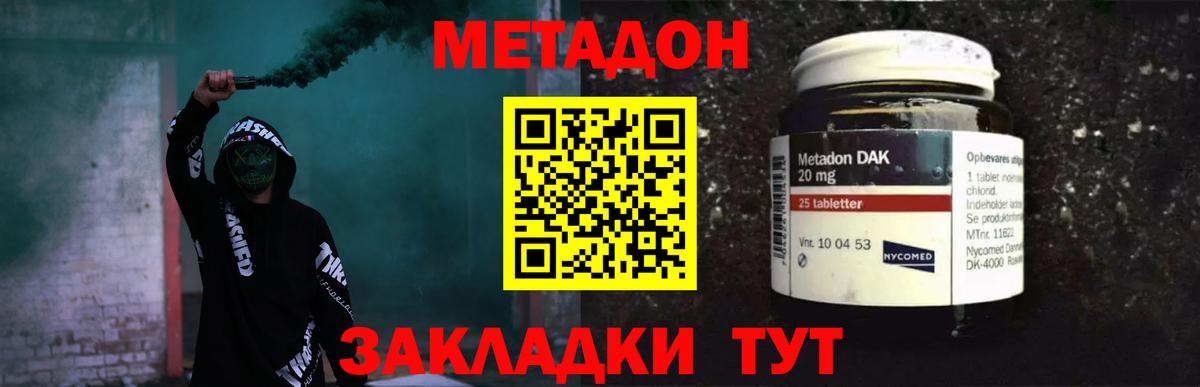 МЕТАДОН мёд  Вход с VPN  Лангепас  МЕТАДОН белоснежный 