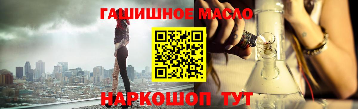 ТГК жижа  Вход с VPN  Лангепас  Дистиллят ТГК вейп 